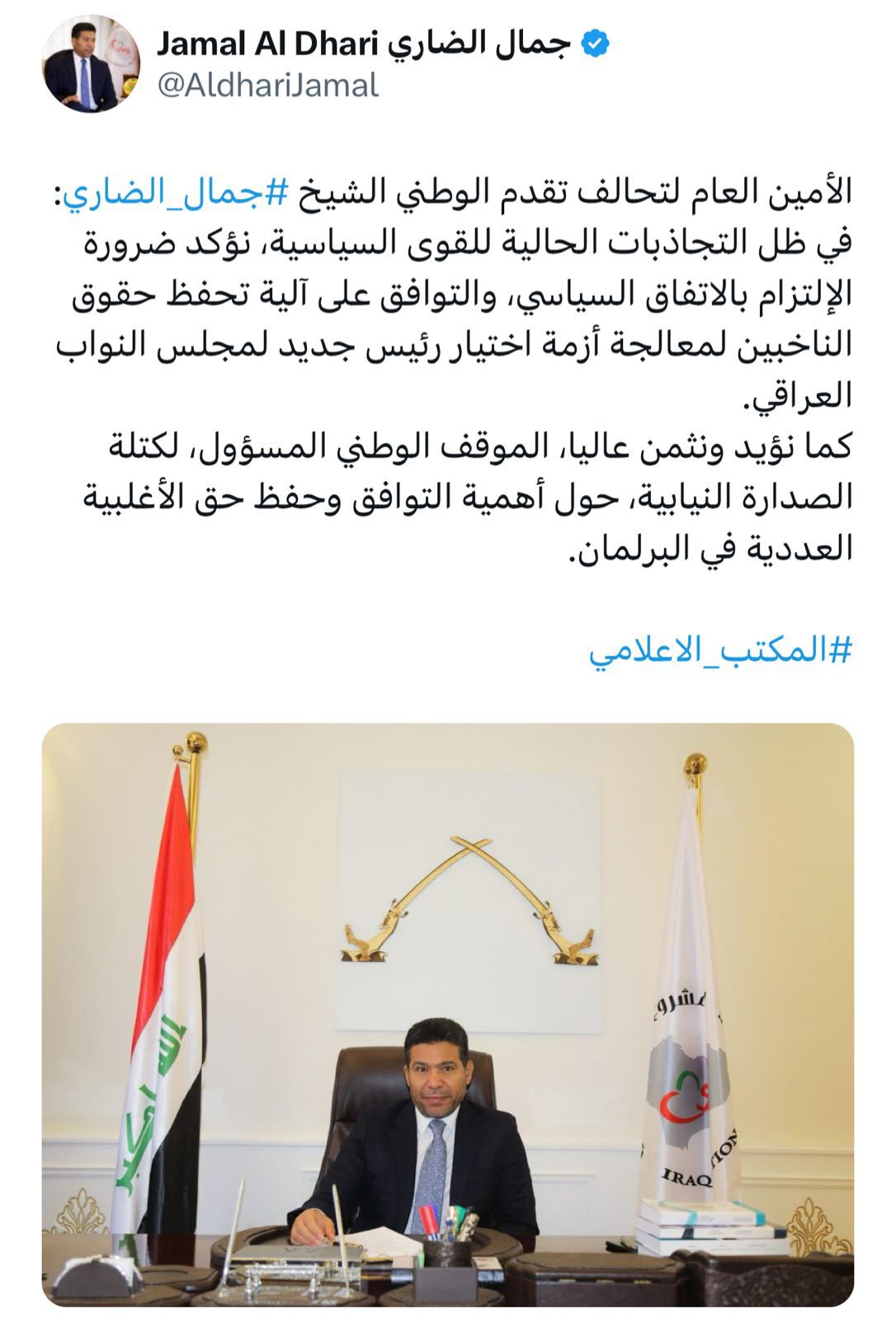 الشيخ جمال الضاري: نؤيد ونثمن موقف كتلة الصدارة النيابية حول أهمية التوافق وحفظ حق الأغلبية العددية في البرلمان