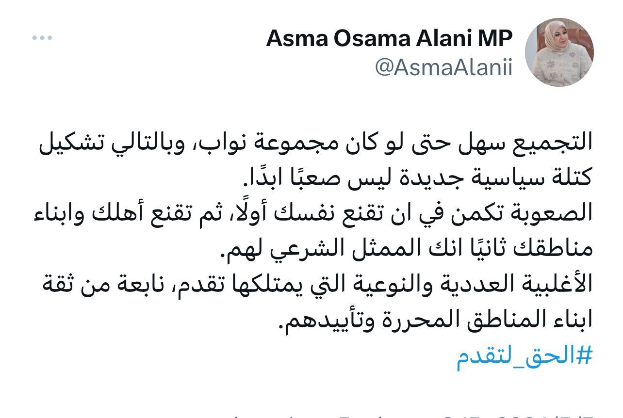 العاني: الاغلبية العددية والنوعية التي يمتلكها "تقدم" نابعة من ثقة ابناء المناطق المحررة وتأييدهم