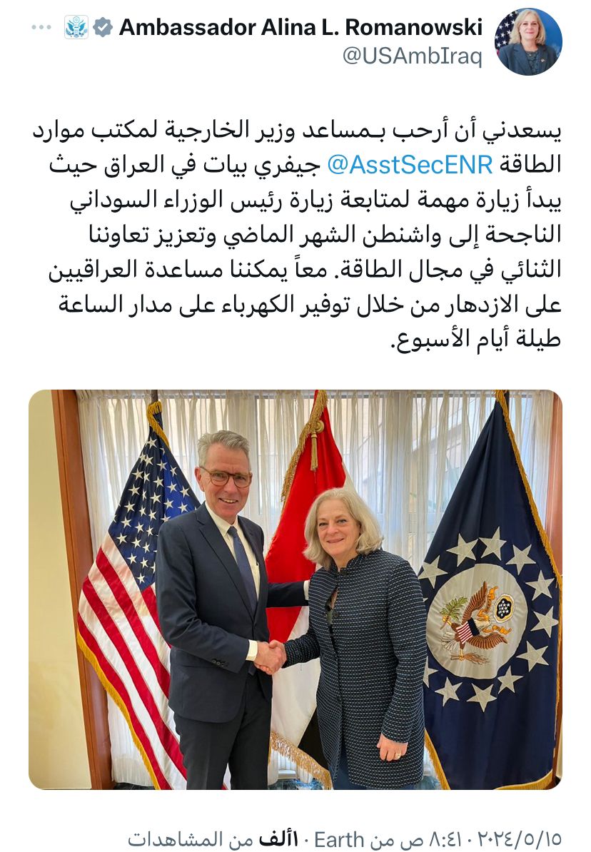 السفيرة الأميركية: يمكننا مساعدة العراقيين بتوفير الكهرباء على مدار الساعة طيلة أيام الأسبوع