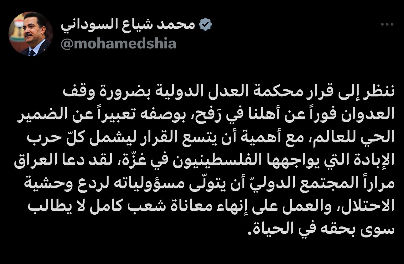 السوداني: ننظر إلى قرار محكمة العدل الدولية بضرورة وقف العدوان فوراً عن أهلنا في رَفح 