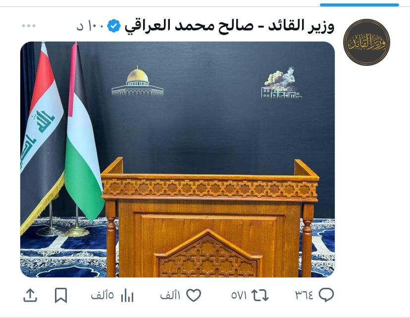 علما العراق وفلسطين ومنصة.. صالح محمد العراقي ينوه إلى كلمة مرتقبة للسيد الصدر