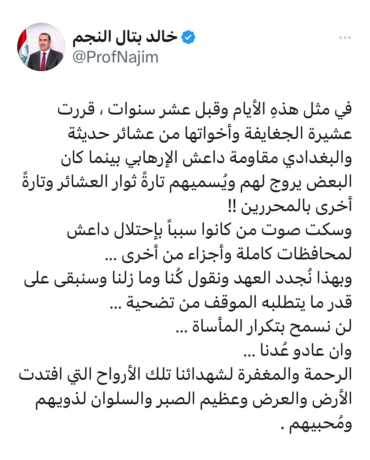 خالد بتال: قبل 10 سنوات قررت عشيرة الجغايفة مقاومة داعش بينما كان البعض يروج لهم ويُسميهم ثوار العشائر