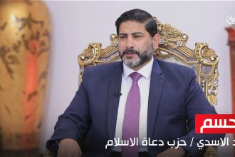 خالد الاسدي - نائب الامين العام لحزب (دعاة الاسلام) الدعوة تنظيم العراق