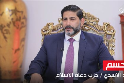 خالد الاسدي - نائب الامين العام لحزب (دعاة الاسلام) الدعوة تنظيم العراق