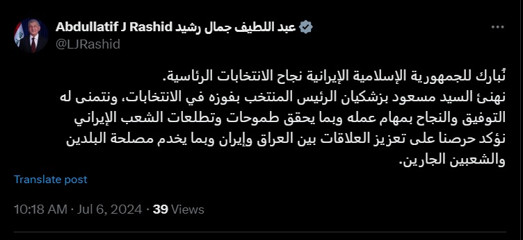 رئيس الجمهورية يهنئ نظيره الإيراني المنتخب: نؤكد حرصنا على تعزيز العلاقات بين العراق وإيران