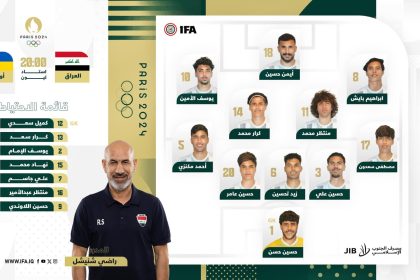 الرشيد تنشر تشكيلة مُنتخبنا الأولمبيّ الأساسية لمُواجهةِ منتخب أوكرانيا