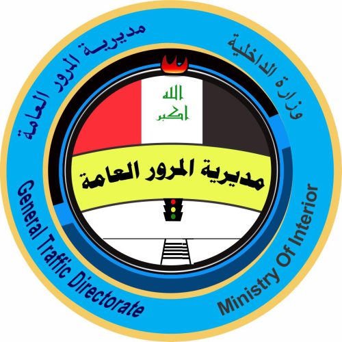 المرور