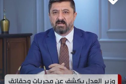 بالفيديو.. وزير العدل خالد شواني يكشف عن مجريات وحقائق تشكيل الحكومة المحلية في كركوك