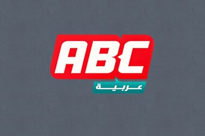 مؤسسة ABC عربية بشأن قرار اغلاقها: نحتفظ بحقنا باقامة دعوى على وزارة الاتصالات والمحكمة الاتحادية