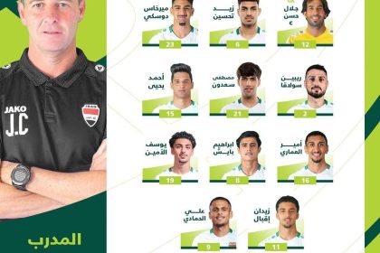 تشكيلة المنتخب الوطني لمُواجهة نظيره الكويتي ضمن التصفيات المؤهلة لمونديال 2026