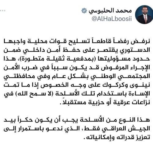 الحلبوسي رافضا تجهيز قوات البيشمركة بمدفعية ثقيلة: قد يكون سببا في ضرب الأمن المجتمعي