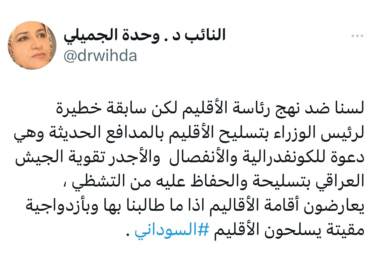 "الأجدر تقوية الجيش العراقي".. النائب وحدة الجميلي: تسليح الإقليم بالمدافع المتطورة سابقة خطيرة ودعوة للانفصال