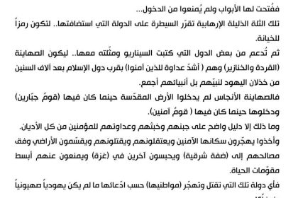 السيد الصدر: كل من يدافع عن الشعوب يكون بنظر الصهاينة وحلفائهم إرهابيا