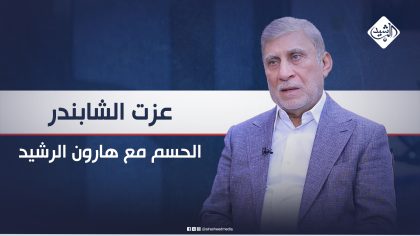 السياسي عزت الشابندر