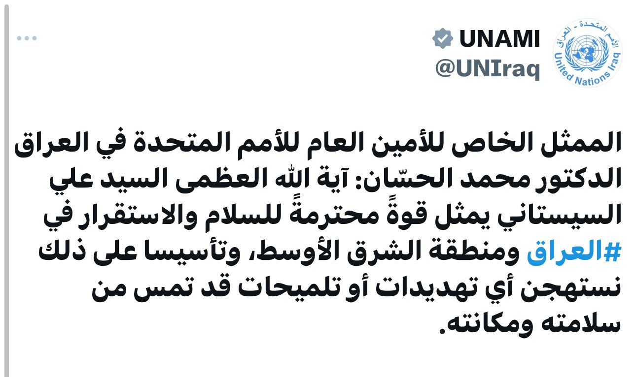 الامم المتحدة: نستهجن أي تهديدات أو تلميحات قد تمس سلامة ومكانة السيد السيستاني