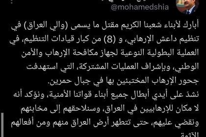 السوداني يعلن مقتل ما يسمى (والي العراق) في داعش و8 من قياداته في جبال حمرين