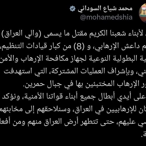 السوداني يعلن مقتل ما يسمى (والي العراق) في داعش و8 من قياداته في جبال حمرين