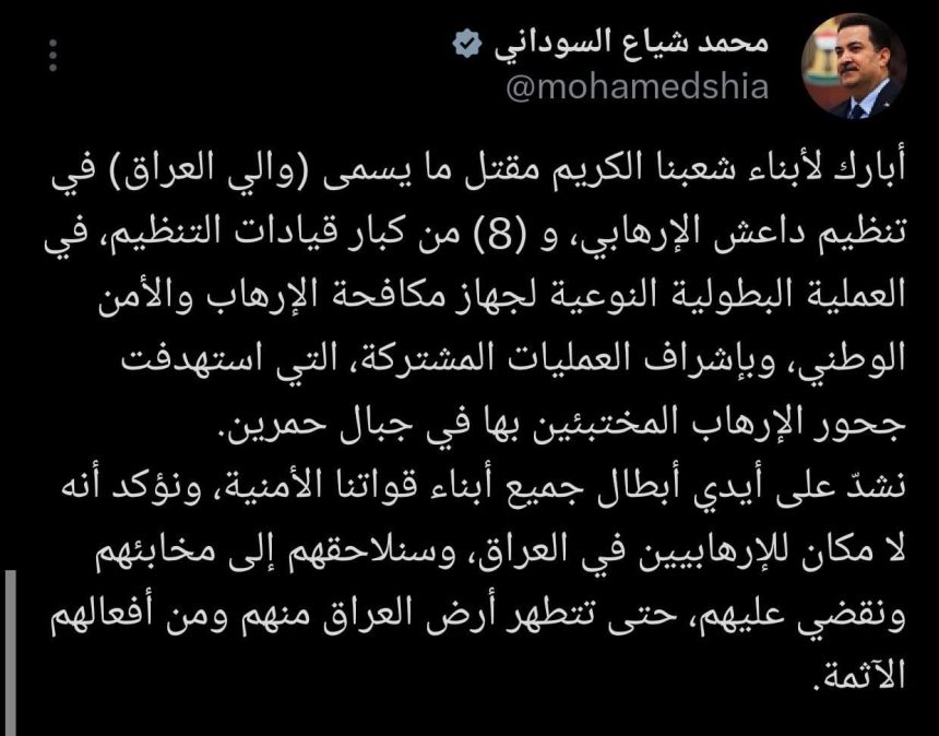 السوداني يعلن مقتل ما يسمى (والي العراق) في داعش و8 من قياداته في جبال حمرين