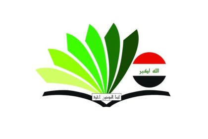 جماعة علماء العراق