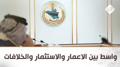 واسط يتوسطها الاعمار ويحيط بها الخلاف!