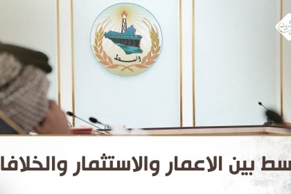 واسط يتوسطها الاعمار ويحيط بها الخلاف!