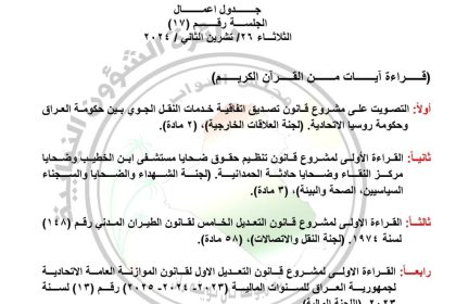 بينها تعديل الموازنة.. جدول أعمال جلسة البرلمان ليوم الثلاثاء المقبل