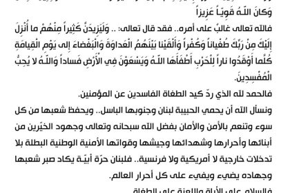 السيد الصدر بعد اتفاق وقف إطلاق النار بلبنان: الحمد لله الذي رد كيد الطغاة الفاسدين