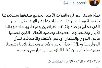 الرئيس الحلبوسي مهنئا بيوم النصر: تحقَّق بوحدة وتكاتف العراقيين جميعا ودعم الأشقاء والأصدقاء