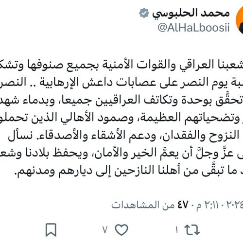 الرئيس الحلبوسي مهنئا بيوم النصر: تحقَّق بوحدة وتكاتف العراقيين جميعا ودعم الأشقاء والأصدقاء