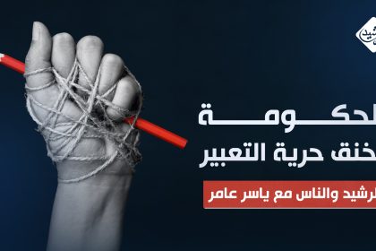 العراق يودع العام بحرية الرأي العام