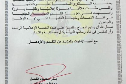 محافظ صلاح الدين بدر محمود الفحل يهنئ قناة الرشيد بذكرى تأسيسها: صوت إعلامي وطني بارز