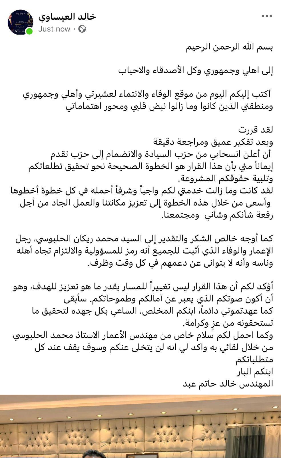 انشقاق جديد يضرب السيادة.. مدير مكتب الحزب في الفلوجة يعلن انسحابه ويقرر الانضمام الى "تقدم"