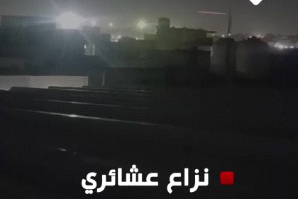 اندلاع نزاع عشائري في منطقة الزعفرانية جنوب شرقي بغداد.. فيديو