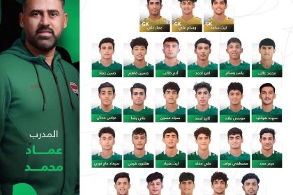 عماد محمد يُعلن قائمة منتخب الشباب النهائية لبطولة آسيا (دون 20 عاماً)