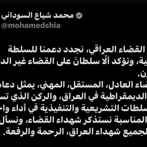 السوداني بيوم القضاء العراقي: نجدد دعمنا للسلطة القضائية ونؤكد ألّا سلطانَ على القضاء غير الدستور والقانون