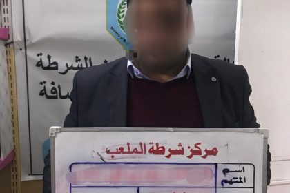 اعتقال متهم أطلق النار على امرأة بسبب خلاف على قطعة أرض في البلديات شرقي بغداد