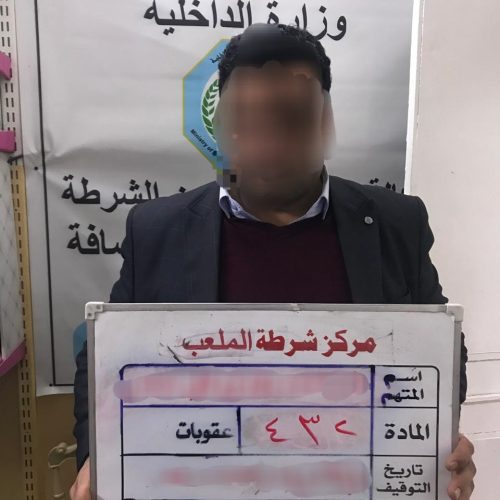 اعتقال متهم أطلق النار على امرأة بسبب خلاف على قطعة أرض في البلديات شرقي بغداد