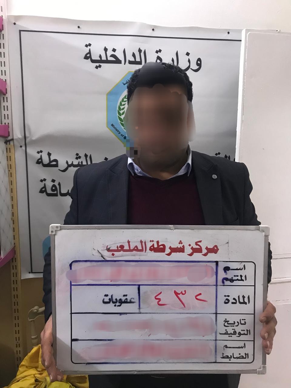 اعتقال متهم أطلق النار على امرأة بسبب خلاف على قطعة أرض في البلديات شرقي بغداد