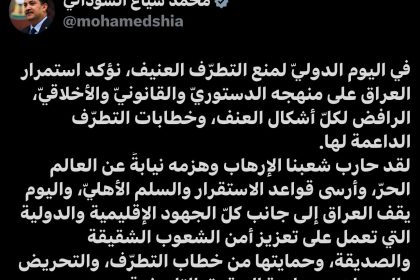 السوداني: العراق يقف إلى جانب الجهود الإقليمية والدولية لحماية الشعوب من العدوان ومصادرة الحقوق التاريخية