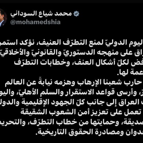 السوداني: العراق يقف إلى جانب الجهود الإقليمية والدولية لحماية الشعوب من العدوان ومصادرة الحقوق التاريخية