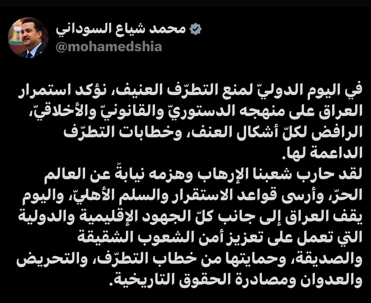 السوداني: العراق يقف إلى جانب الجهود الإقليمية والدولية لحماية الشعوب من العدوان ومصادرة الحقوق التاريخية