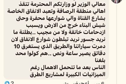 وزير الإعمار يرد على مطالبات بتبليط انفاق شارع القناة في بغداد: والله ما عدنا فلوس