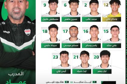 ‏مدرب منتخب الشباب يعلن التشكيلة النهائية لمواجهة كوريا الشمالية‬