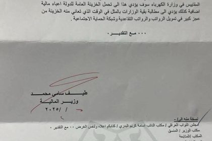 بالوثيقة.. وزارة المالية تقر بوجود عجز كبير في تمويل الرواتب