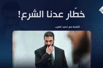 خطّار عدنا الشرع!