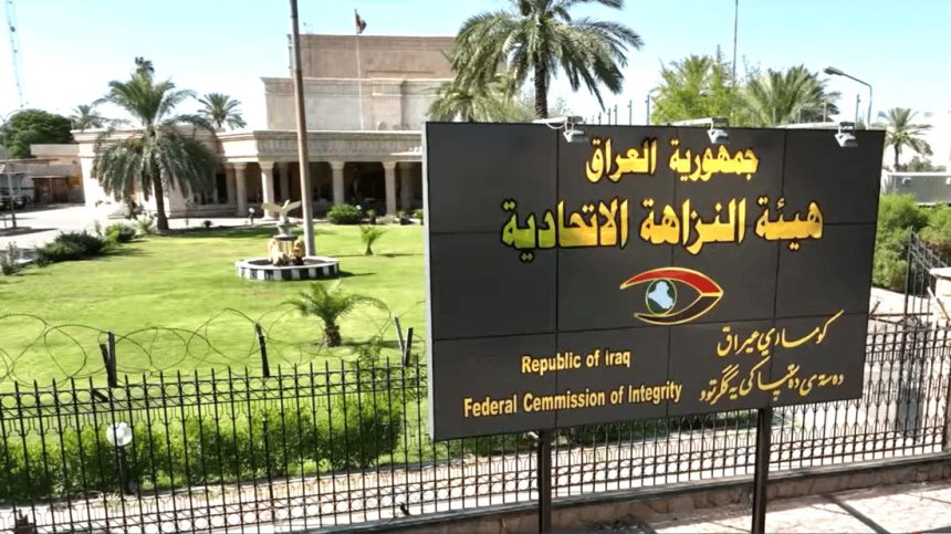 النزاهة توضح تفاصيل الحكم التمييزي بحق مدير في ديوان محافظة كركوك سابقاً