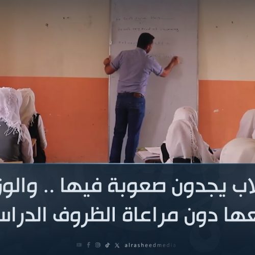 الطلاب يجدون صعوبة فيها .. والوزارة تضعها دون مراعاة الظروف الدراسية