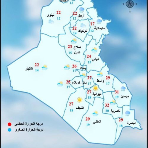 ‏طقس العراق.. أمطار رعدية وغبار وانخفاض بدرجات الحرارة خلال الأيام المقبلة