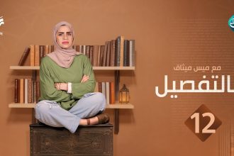 الحلقة 12 (بابل)