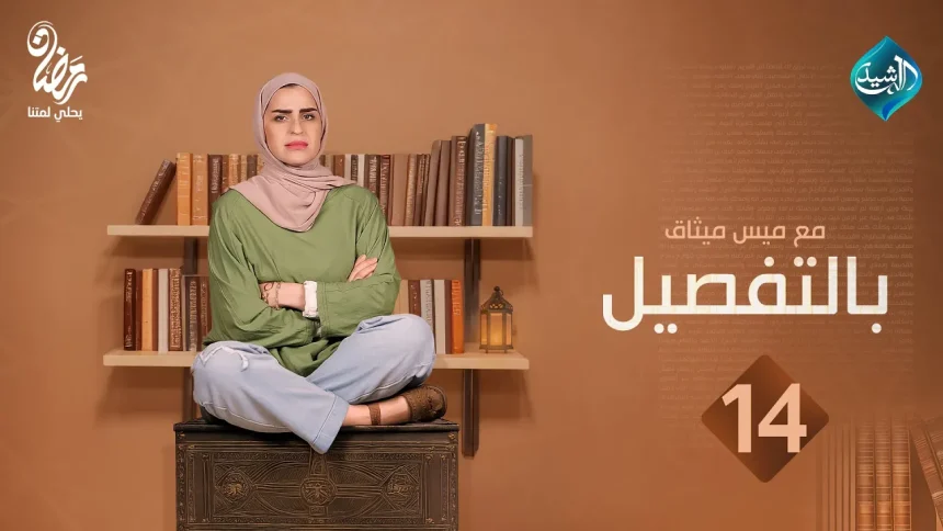الحلقة 14 (الموسيقى)